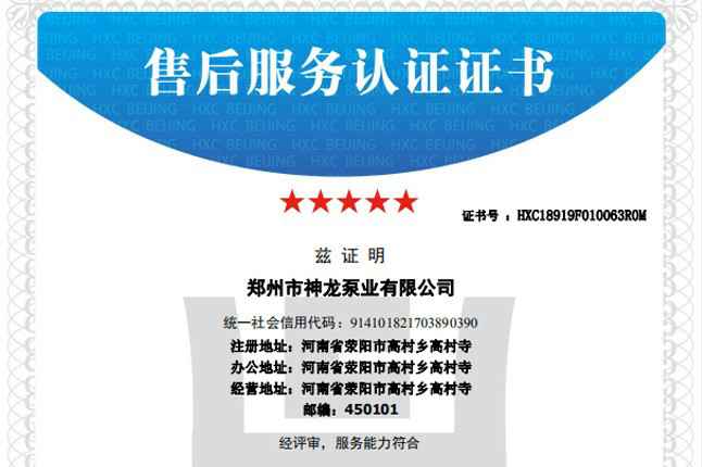 祝贺乐竞官网平台-乐竞(中国)一站式服务平台获得五星级售后服务认证