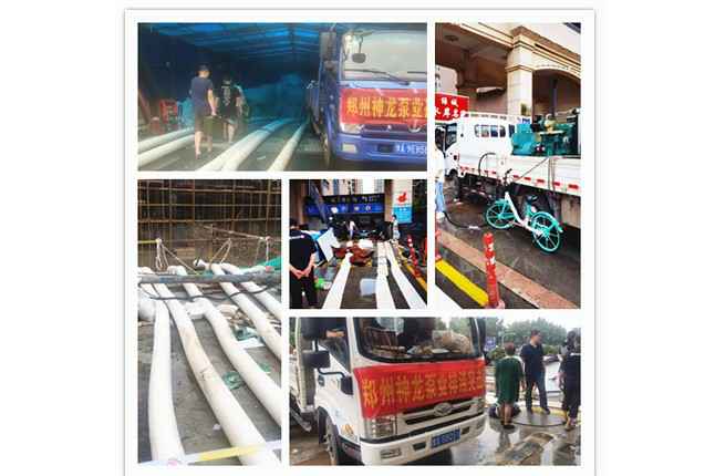 郑州市乐竞官网平台-乐竞(中国)一站式服务平台抗洪抢险小组奋战在抢险排水一线