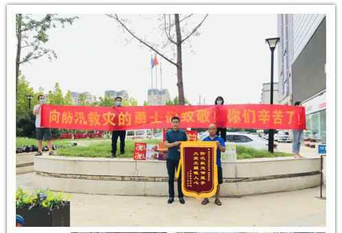 洪水无情，人间有爱！郑州乐竞官网平台-乐竞(中国)一站式服务平台在这次水灾排涝中被救援小区居民争相赠送锦旗